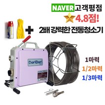 하수도 하수구 뚫는 기계 1마력 전동스프링청소기 수도관 진성 하수도 배관 하수관 막힘 관통기, 22mm(20m)+스프링헤드3종