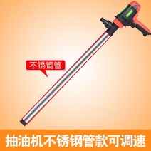 휴대용 고출력 전기오일펌프 오일이동기 자동주유기 기름 말통펌프 전동자바라 급유, 7 1980w 펌프 스테인레스 스틸 파이프 (속도 조절