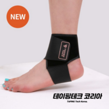 테이핑 테크 테이핑 손목 무릎 발목 실리콘 보호대 아대 가드 신축성 근육보호(택1), 2.발목보호대