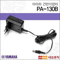 PA-130B, 야마하 PA-130B