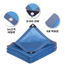 차광막 파란색 2m-15m 차양막 자외선차단 타프 농업용 캠핑용 농막 밭 옥상 그늘, 2m x 10m, 단일사이즈