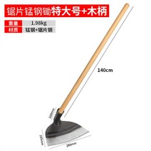 호미종채 가정용 농기구 삽초망간강 두께제초신기 김매기 땅파기 다용도, 톱날 망간강 특대+ 1.4m 회화나