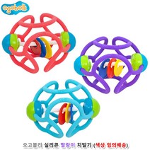 10개월아기 아랫니 말랑한 치아발육기 돌봄센터 조카선물 베이비 감각 1살 언어발달