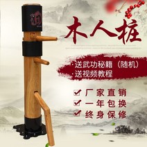 영춘권 절권도 운동기구 목인장 빨판 무술 가정용 연습장비, 주문을 받아서 만들어지는 다른 작풍 및 색깔