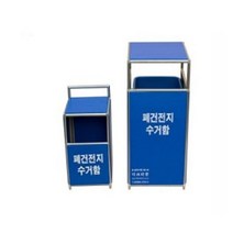 [∂LL7] 폐건전지 수거함20리터 재활용 재함 폐함 아파트함 지함 케이스 수거함_h§eEA, §본상품§e, 옵션무[#@$]