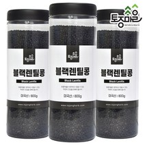 [토종마을] 블랙렌틸콩 800g, 3개