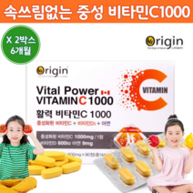 캐나다 프리미엄 속편한 중성화된 비타민C 1000 180정 6개월 대용량 비타민D 아연 중성화 고용량 비타민씨 면역 비타민 CD 씨디 속안쓰린 비티민 고함량 비타민시 속쓰림없는