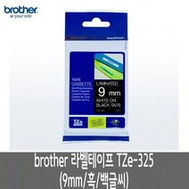 PH91519 브라더 라벨테이프 TZe-325.9mm/흑/백글씨 포토프린터 휴대용포토프린터 스마트폰포토프린터 폴라로이드 즉석카메라 폴라로이드카메라 셀피 미니프린터 휴대용프린터 instax, 단일 모델명/품번