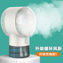 소형 에어컨 냉풍기 에어쿨러 침실 기숙사 냉각팬 가습기, 클래식 화이트 [26시간 충전 모델]