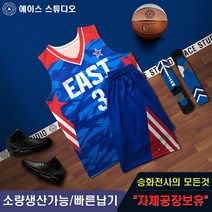 농구복유니폼 남자 양면 운동복 맟춤제작 인쇄제작 경기 트레이닝 팀백팩 남성 인쇄레터링 DIY 1955553707