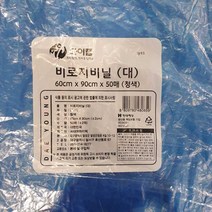 Dy65비로지비닐(청색대) 60*90*50매다이랩, 단품