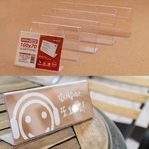 테이블POP 매장가격표 테이블안내, 120x70mm