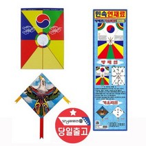 민속 연재료-가오리연+방패연 전통 연만들기 재료, 단품