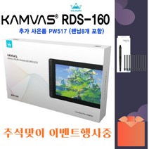 휴이온 KAMVAS RDS-160(스탠드포함) FHD액정타블렛, 코스모 블랙