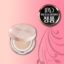 (인셀덤 2023 최신 정품) 완벽한 광채 메이크업 래디언솜100 앰플 쿠션 본품+리필 - 21호 라이트 베이지