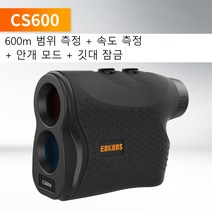 골프 거리 측정기 핸드 망원경 고정밀 각도측정 고거리 속도, C. CS600