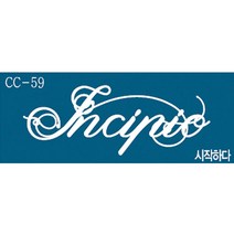 재사용가능 레터링헤나타투 셀프헤나도안, 1개, CC-59