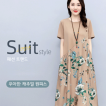 중년여성 원피스 고급 여자 코튼 린넨 원피스 캐주얼 a라인원피스 플라워원피스