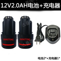 닥터 차저 범용 보쉬 배터리 충전 핸드 드릴 TSR1080-2-LI/GSR/GDR10.8V Dr. 12V 충전기, 닥터 차저 + 배터리[2.0AH] X2 범용