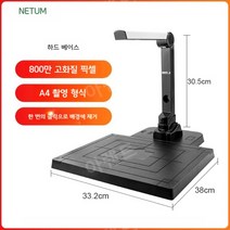 북스캔 북스캐너 비파괴 가정용 셀프 스캐너 휴대용 책스캔, A4 800W 픽셀 하드 베이스(CH)