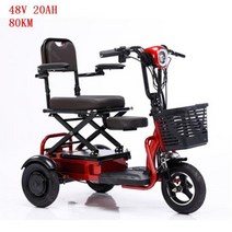 접이식 전동자전거 전기자전거 배달 렌탈 키트 폴딩 10 인치 전기 스쿠터 세발 자전거 팔걸이 세 바퀴 350W 48V 휴대용 노인, Red 20AH 80KM