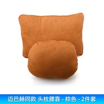 쿠션 현대 목 보호 베갯잇 나타 이랜트 투싼 IX3525 차량용 S극마이바흐 허리 기대다 베개 깔다 2741000548, 마이바흐 사슴 스웨이드 가죽 -쿠션