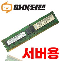 마이크론 서버용 DDR3 4GB PC3L 10600R ECC Registered 저전력 1RX4