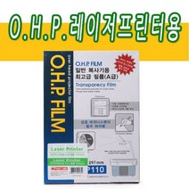 OHP 필름 A4 laser프린트용, 본상품선택