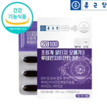 종근당 초임계 rtg 오메가3 루테인 지아잔틴 kd파마 알티지 오메가 쓰리 루태인 엘티지 알티쥐 rgt 오에가3 식물성 캡슐 혈행 혈액 순환 눈 건강 비타민 D E 식 약 처 인증, 1000mgX30캡슐