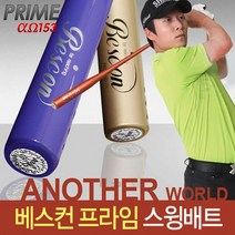 [베스컨정품] 베스컨 프라임/애니 스윙배트, 프라임(38인치)골드