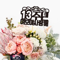e베이비랜드 [자유문구] 케이크 토퍼 제작 _ 생일 백일 환갑 결혼기념일, TP406_왕관라인_블랙