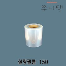 실링필름 수동 150 홀드필름 이지필름 노메스 150mm x 200M 4롤