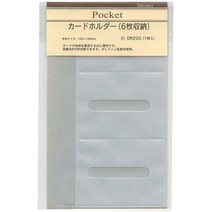 일본직발송 3. 레이메이후지이 다빈치 리필 카드홀더 성경 DR220 B001DJ179U, One Color, One Size_One Color