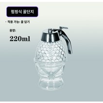 시럽 디스펜서 용기 꿀디스펜서 꿀통, 일식-유리 꿀단지 1개