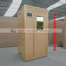 건식홈사우나 가정용 찜질방 건식 원적외선 사우나, B.1인용 소형 유리광파 업그레이드
