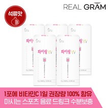 [공식] 리얼그램 화이링W 50일분 석류맛 포도당 비타민 MCT 히알루론산 이너뷰티 음료, 5개, 10포