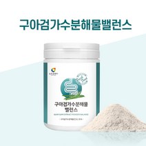 구아검 가수분해물 가루 효능 대용량 구아콩 가루 식물성 구아검가수분해 물 식이섬유 프리바이오틱스 유산균 FOS 프락토올리고당 갈락토스 난소화성말토덱스트린, 더하기몰 1개