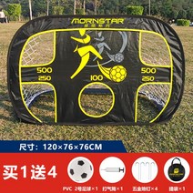 미니축구골대 이동식축구골대 가정용 실내 접이식 아웃도어 비치 훈련, 블랙(120*76*76CM)