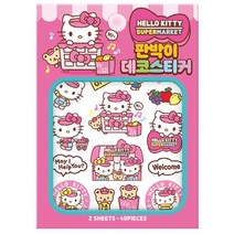 [천삼백케이] [유러스] 헬로키티 판박이 데코 스티커 x 2개, 단품, 단품