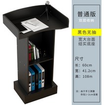 사회자단상 무대단상교회 강대상 교탁 강연대 연단 연단 교사 연단 테이블 주재 리셉션, B형 무연 흑마면