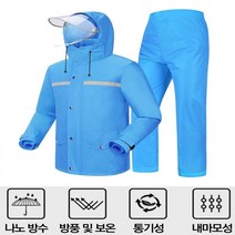 배달 비옷 상하의세트 등산 낚시 우비 완벽방수 스카이블루, 라임그린