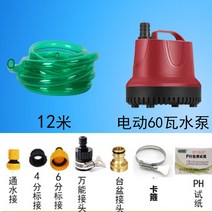 PVC 배수관을 담당하는 어항 물 교환 관 호스 6 개 전기 펌핑 전용 20 개관-155779, 옵션10
