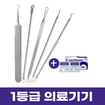 여드름 압출기 5종세트   알콜스왑 100매
