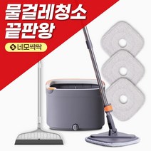 통돌이 밀대 걸레 스핀 대걸레 극세사 회전 물걸레 청소기 막대걸레 마대걸레, 밀대봉+세척탈수통+극세사걸레9개+사은품(실리콘빗자루)