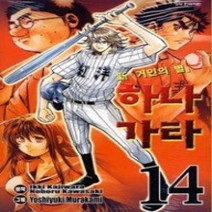 [개똥이네][중고-중] 신 거인의 별 하나가타 14