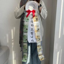 용돈 박터트리기 어버이날 선물, 기본구성+메세지문구1