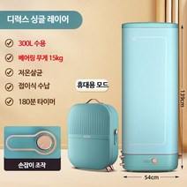 미니 의류 관리기 건조기 스타일러 냄새제거 원룸 기숙사, 단일사이즈, 대형 럭셔리 모델 싱글 레이어