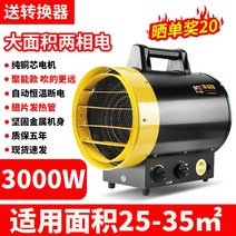 고출력 히터 산업용전기온풍기 업소용 비닐하우스 농업용 온풍기, 3KW/220V터보 팬히터B형