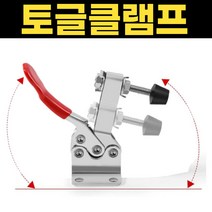 토글클램프 DIY 80mm 수직대 토클 가구 바이스, 1개