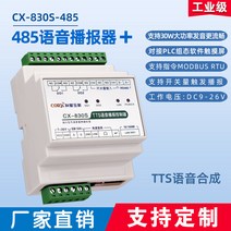 컨트롤러 모듈 방송 rs485modbus 문자 회전 MP3, 기본, T01-CX830S485